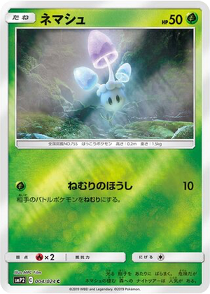 Morelull card image