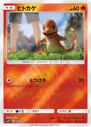 Charmander card image
