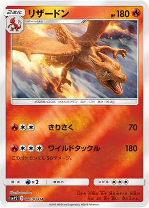 Charizard card image
