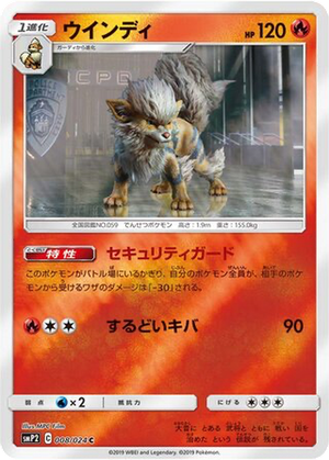 Arcanine card image