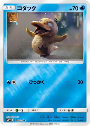 Psyduck card image