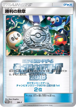 Victory Decoration card image