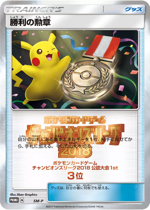 Victory Decoration card image