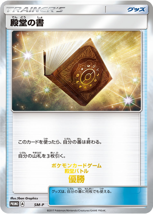 Palace Book card image