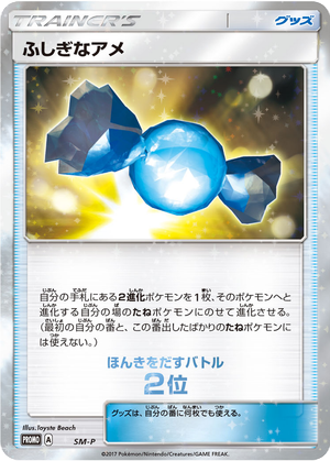 Rare Candy card image