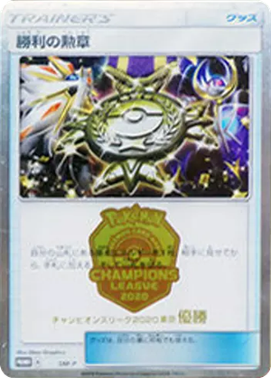 Victory Decoration card image