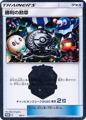 Victory Decoration card image