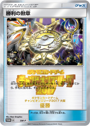 Victory Decoration card image