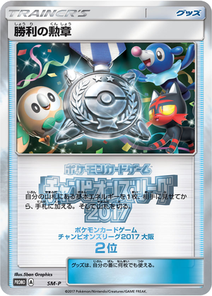 Victory Decoration card image