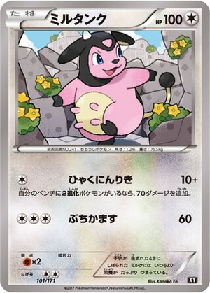 Miltank card image