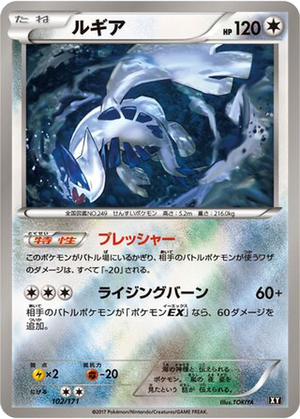 Lugia card image