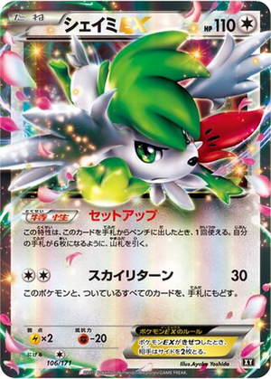 Shaymin EX card image