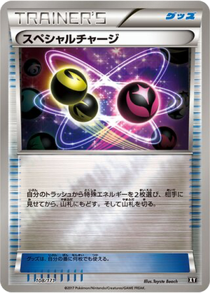 Special Charge card image