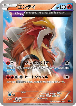 Entei card image