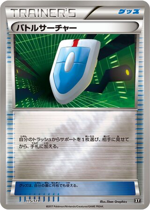 VS Seeker card image