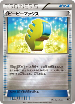Max Elixir card image