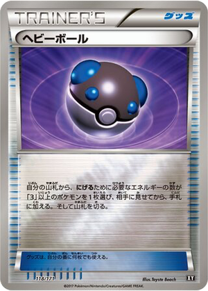 Heavy Ball card image