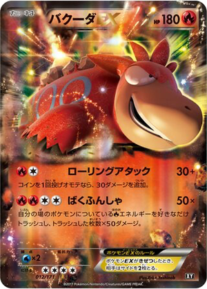 Camerupt EX card image