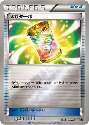 Mega Turbo card image