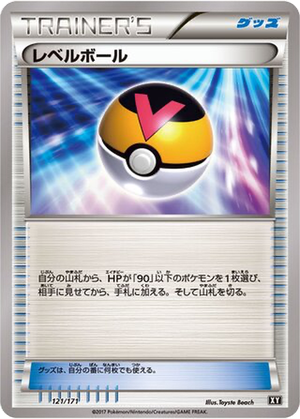 Level Ball card image