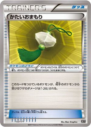 Hard Charm card image