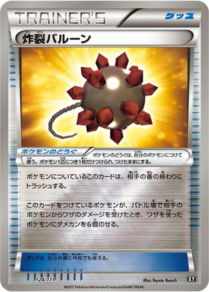 Bursting Balloon card image
