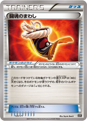 Fighting Fury Belt card image