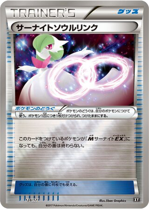 Gardevoir Spirit Link card image