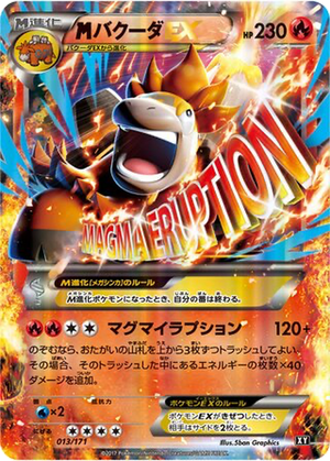 M Camerupt EX card image