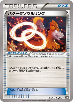 Camerupt Spirit Link card image