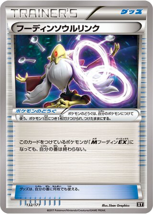Alakazam Spirit Link card image