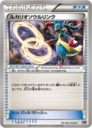 Lucario Spirit Link card image