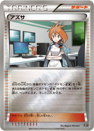 Brigette card image