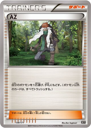AZ card image