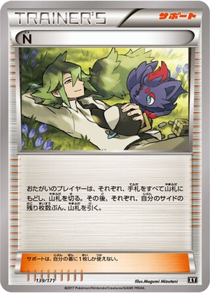 N card image