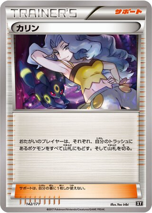 Karen card image