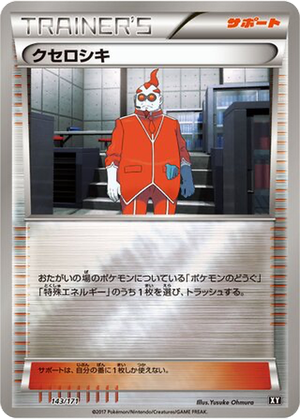 Xerosic card image