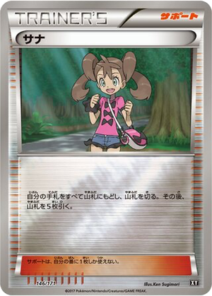 Shauna card image
