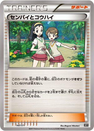 Teammates card image
