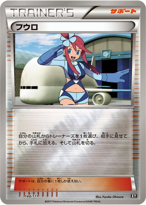 Skyla card image