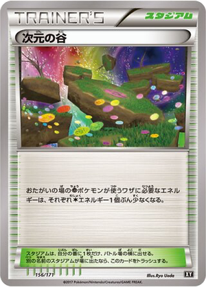 Dimension Valley card image