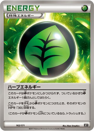 Herbal Energy card image