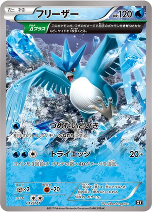 Articuno card image