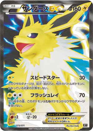 Jolteon EX card image