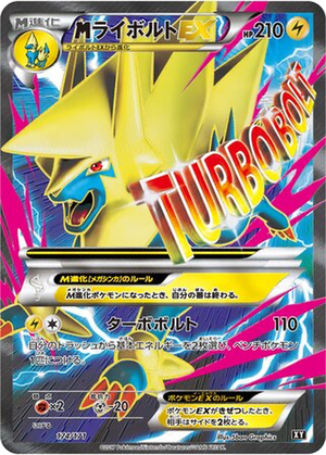M Manectric EX card image