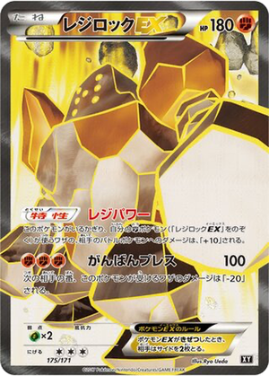 Regirock EX card image