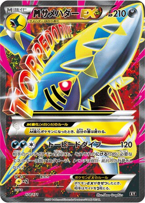 M Sharpedo EX card image