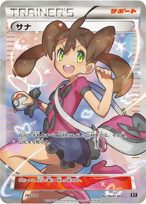 Shauna card image