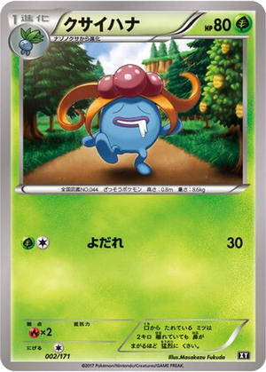 Gloom card image