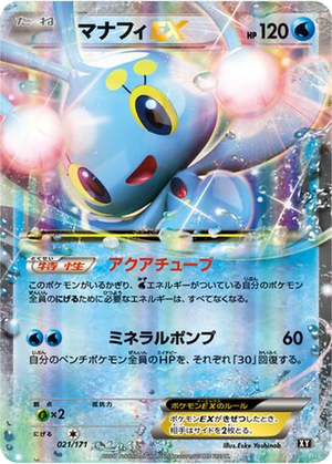 Manaphy EX card image